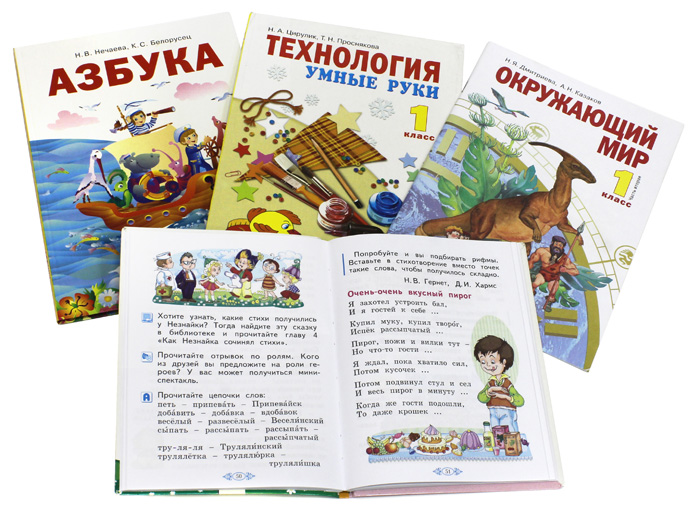 Учебная программа Занкова Учебная программа Занкова
